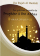 Les precieux conseils du prophete a Ibn Abbas