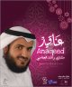 Chants Album 'Anaqid de Machari Ben Rached Al-Affassi [en CD audio] -      :