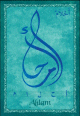 Carte postale prenom arabe feminin "Ahlem" -