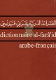 Dictionnaire Al-fara'id arabe-francais -