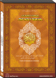 DVD Le Saint Coran - Cheikh Houdhayfi (Edition sonore)