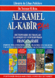 AL-Kamel AL-Kabir Plus (francais - arabe) -