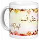 Mug prenom arabe feminin "Afaf" -