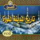 Histoire de Medine : Al-Madina Al-Munawwara [en DVD/VCD] -